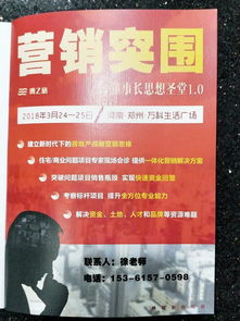 陜西房產(chǎn)高層訪問團赴西安瑪納房地產(chǎn)營銷策劃公司參訪交流紀(jì)實